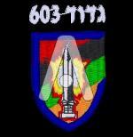 גדוד 603