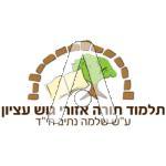 סמל כיס ת"ת אזורי גוש עציון