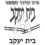 סמל כיס בית יעקב - בנות