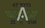 גדוד 47